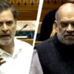 अमित शाह घबरा गए, गलत भाषा का इस्तेमाल किया: संसद में तीखे टकराव पर राहुल गांधी